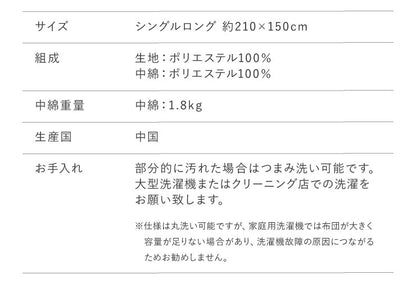 大増量1.8kg 西川 掛け布団 掛布団 シングルロング 専用ケース付き 寝具 高品質 洗える ほこりが出にくい ボリューム 昭和西川