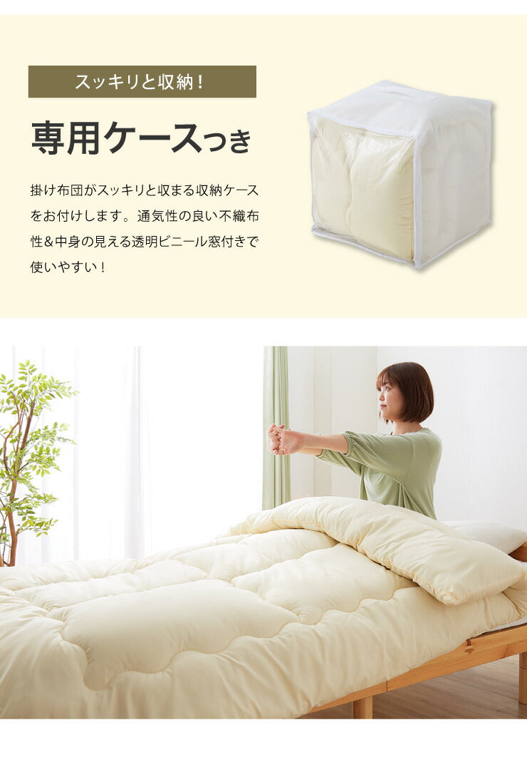 大増量1.8kg 西川 掛け布団 掛布団 シングルロング 専用ケース付き 寝具 高品質 洗える ほこりが出にくい ボリューム 昭和西川