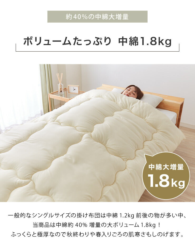 大増量1.8kg 西川 掛け布団 掛布団 シングルロング 専用ケース付き 寝具 高品質 洗える ほこりが出にくい ボリューム 昭和西川