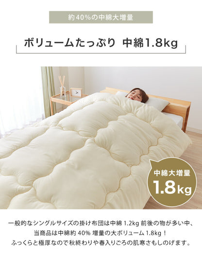 大増量1.8kg 西川 掛け布団 掛布団 シングルロング 専用ケース付き 寝具 高品質 洗える ほこりが出にくい ボリューム 昭和西川