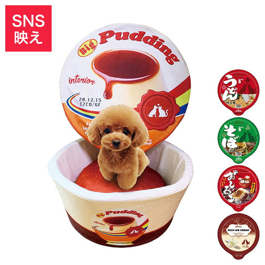 ペットソファ カップ型 SNS 映え 室内用 屋外 犬 猫 選べる5種類 正規品 カップ麺 うどん 小型犬 中型犬 ペットベッド ペットハウス 寝床 布団 ふとん ペット ネコ イヌ モチーフ