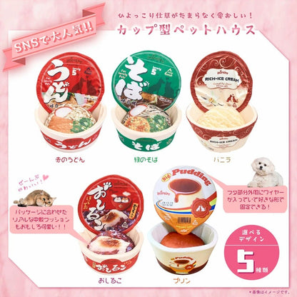 ペットソファ カップ型 SNS 映え 室内用 屋外 犬 猫 選べる5種類 正規品 カップ麺 うどん 小型犬 中型犬 ペットベッド ペットハウス 寝床 布団 ふとん ペット ネコ イヌ モチーフ