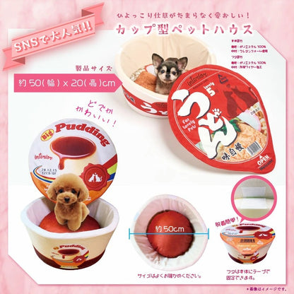 ペットソファ カップ型 SNS 映え 室内用 屋外 犬 猫 選べる5種類 正規品 カップ麺 うどん 小型犬 中型犬 ペットベッド ペットハウス 寝床 布団 ふとん ペット ネコ イヌ モチーフ