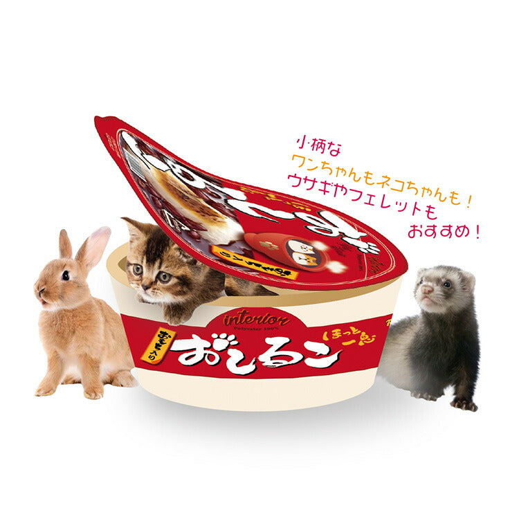 ペットソファ カップ型 SNS 映え 室内用 屋外 犬 猫 選べる5種類 正規品 カップ麺 うどん 小型犬 中型犬 ペットベッド ペットハウス 寝床 布団 ふとん ペット ネコ イヌ モチーフ