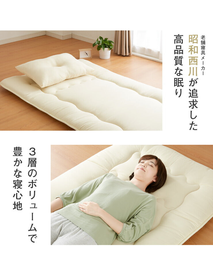 3層敷布団 シングル 昭和西川 100×210cm シングルロング 抗菌防臭 高密度固綿 高クッション性 低ホルマリン 3層構造 3層式コンフォーターキルト シンプル 高品質 敷き布団 ふとん マット 西川 にしかわ