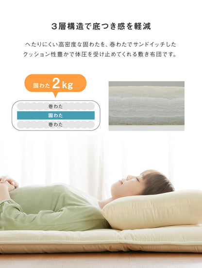 3層敷布団 シングル 昭和西川 100×210cm シングルロング 抗菌防臭 高密度固綿 高クッション性 低ホルマリン 3層構造 3層式コンフォーターキルト シンプル 高品質 敷き布団 ふとん マット 西川 にしかわ