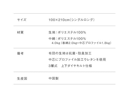 3層敷布団 シングル 昭和西川 100×210cm シングルロング 軽い 軽量 極厚 抗菌防臭 プロファイルウレタン 凹凸構造 体圧分散 ダイヤキルト 低ホルマリン 高品質 敷き布団 ふとん マット 三層 3層 西川 にしかわ