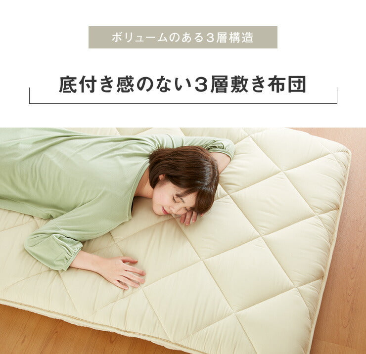 3層敷布団 シングル 昭和西川 100×210cm シングルロング 軽い 軽量 極厚 抗菌防臭 プロファイルウレタン 凹凸構造 体圧分散 ダイヤキルト 低ホルマリン 高品質 敷き布団 ふとん マット 三層 3層 西川 にしかわ