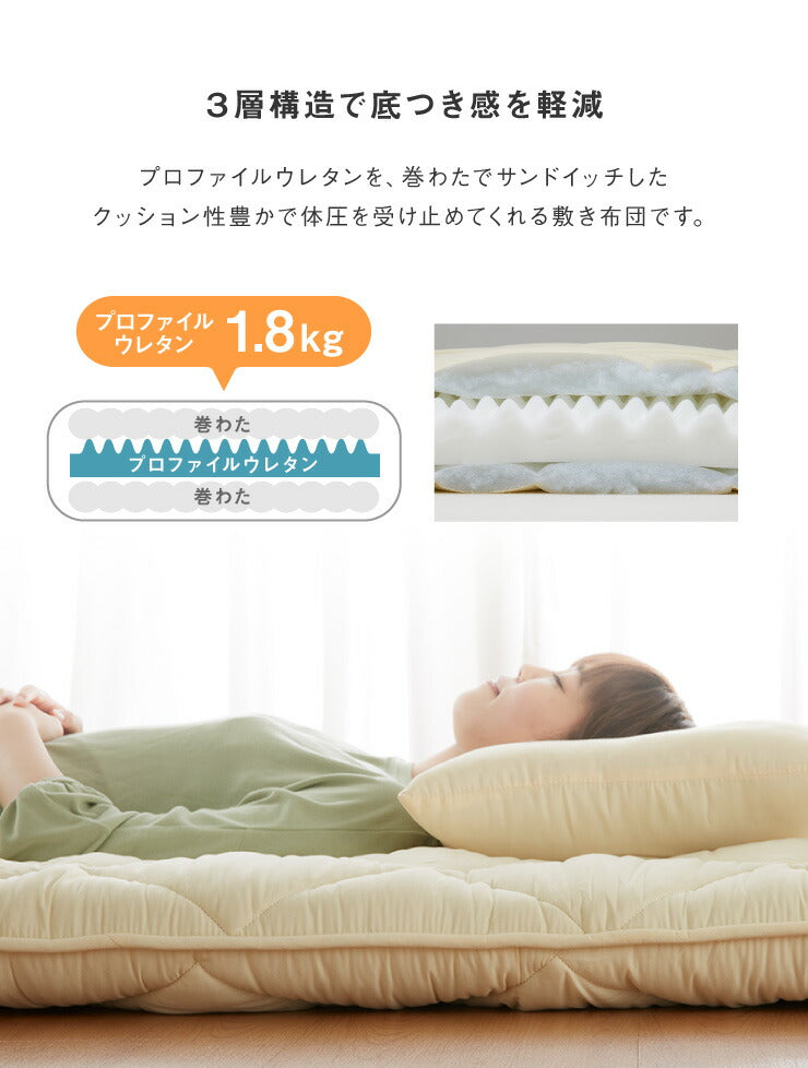3層敷布団 シングル 昭和西川 100×210cm シングルロング 軽い 軽量 極厚 抗菌防臭 プロファイルウレタン 凹凸構造 体圧分散 ダイヤキルト 低ホルマリン 高品質 敷き布団 ふとん マット 三層 3層 西川 にしかわ