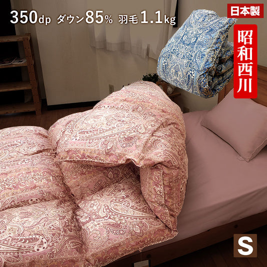 日本製 西川 羽毛布団 ダウン85% シングル 1.1kg 防ダニ 高密度生地 立体キルト 二重縫製 国産 昭和西川 あったか 秋 冬 軽い