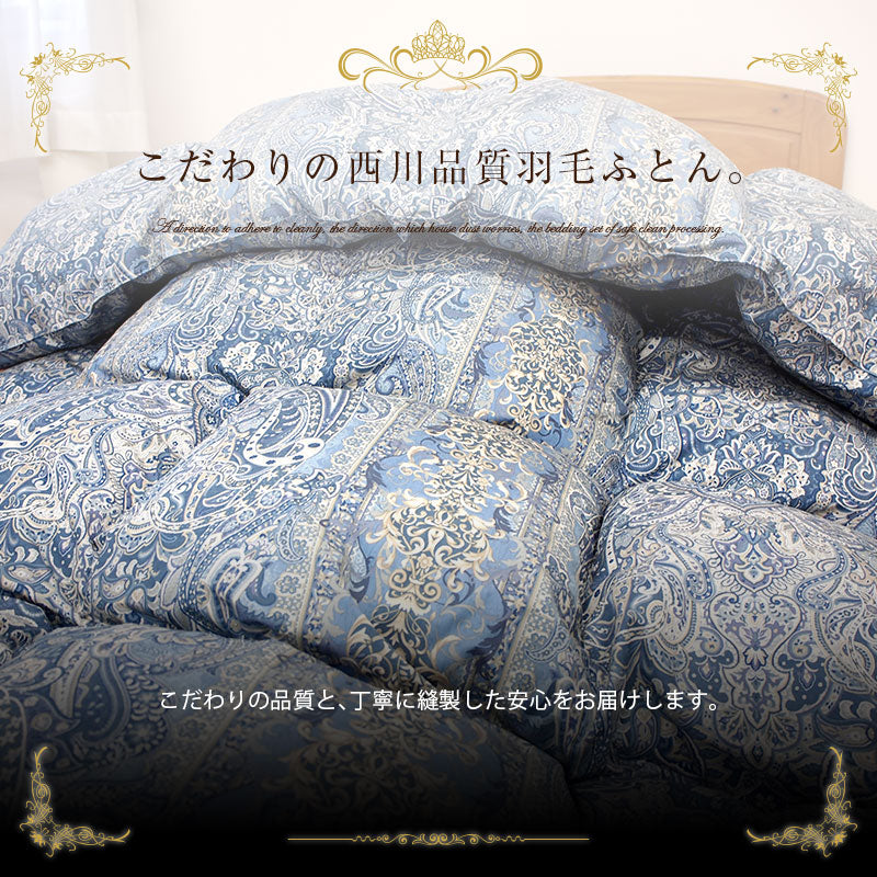 日本製 西川 羽毛布団 ダウン85% シングル 1.1kg 防ダニ 高密度生地 立体キルト 二重縫製 国産 昭和西川 あったか 秋 冬 軽い