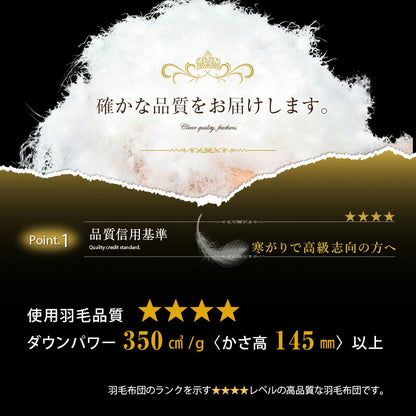日本製 西川 羽毛布団 ダウン85% シングル 1.1kg 防ダニ 高密度生地 立体キルト 二重縫製 国産 昭和西川 あったか 秋 冬 軽い