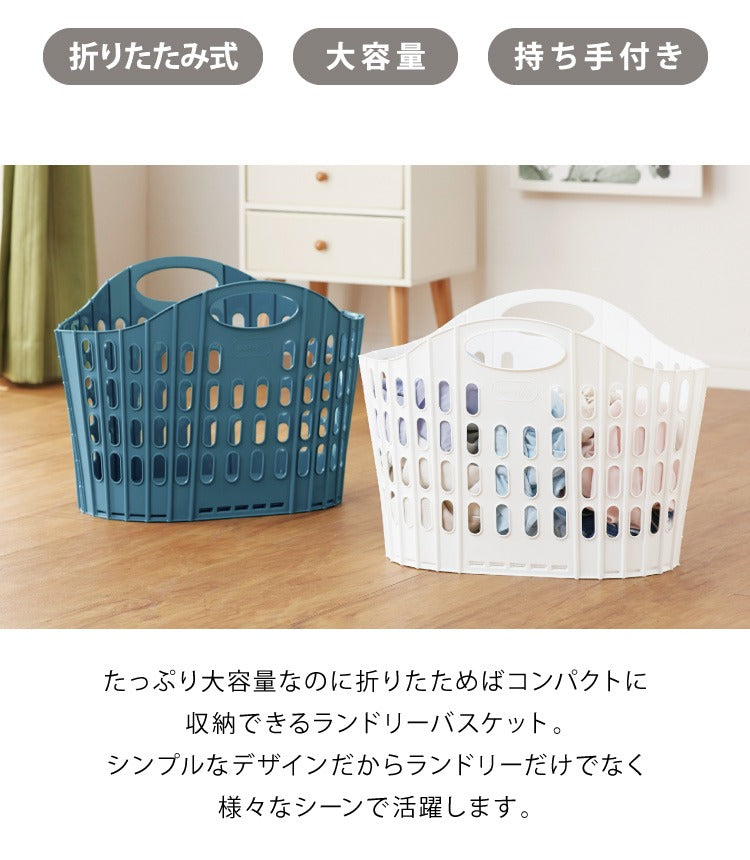 ランドリーバスケット 折りたたみ 同色2個セット 持ち手付き スリム 大容量 コンパクト おしゃれ 洗濯かご 持ち手付き 軽い 軽量 収納 洗濯 かご カゴ ランドリー バスケット 洗濯物入れ 洗面所