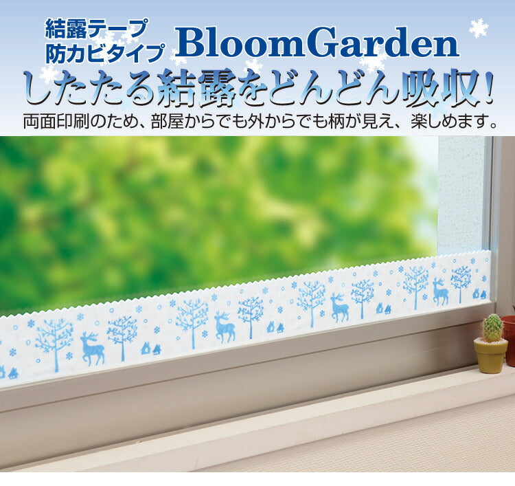 結露防止 窓シート 結露吸水テープ 防カビ 結露テープ 結露 しない 結露対策 結露対策グッズ 装飾シート 貼るだけ はがせる 窓 シート おしゃれ 防カビ剤 冬 梅雨 テープ 節電 グッズ(代引不可)