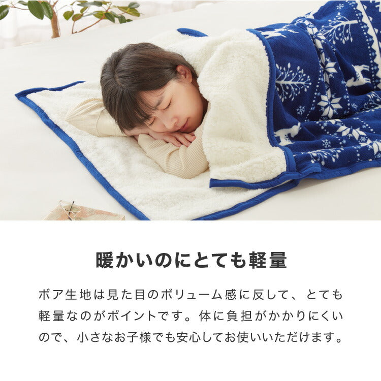 北欧 毛布 シングル 袋状毛布 寝袋 ルームシュラフ ブランケット あったか 暖かい もこもこ シープ調 ボア フランネル もうふ 敷き毛布 秋冬用 かわいい(代引不可)