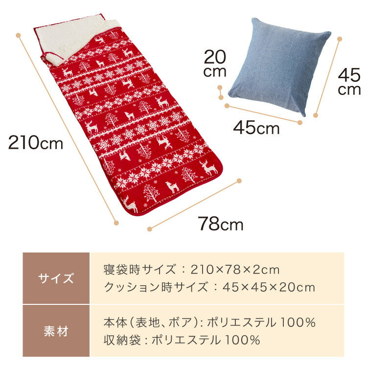 北欧 毛布 シングル 袋状毛布 寝袋 ルームシュラフ ブランケット あったか 暖かい もこもこ シープ調 ボア フランネル もうふ 敷き毛布 秋冬用 かわいい(代引不可)