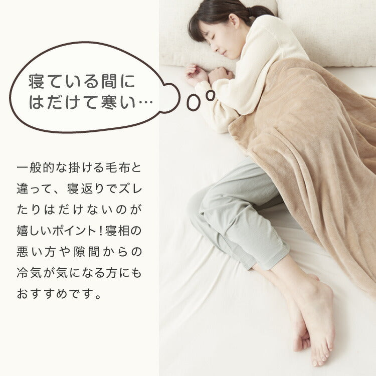 北欧 毛布 シングル 袋状毛布 寝袋 ルームシュラフ ブランケット あったか 暖かい もこもこ シープ調 ボア フランネル もうふ 敷き毛布 秋冬用 かわいい(代引不可)