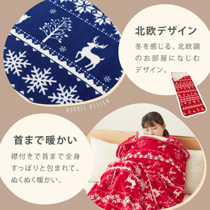 北欧 毛布 シングル 袋状毛布 寝袋 ルームシュラフ ブランケット あったか 暖かい もこもこ シープ調 ボア フランネル もうふ 敷き毛布 秋冬用 かわいい(代引不可)