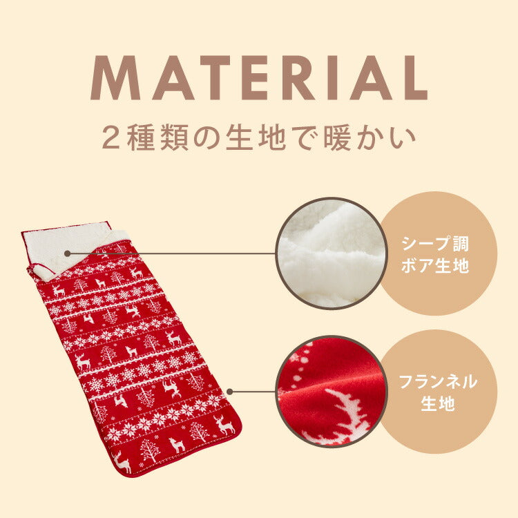 北欧 毛布 シングル 袋状毛布 寝袋 ルームシュラフ ブランケット あったか 暖かい もこもこ シープ調 ボア フランネル もうふ 敷き毛布 秋冬用 かわいい(代引不可)