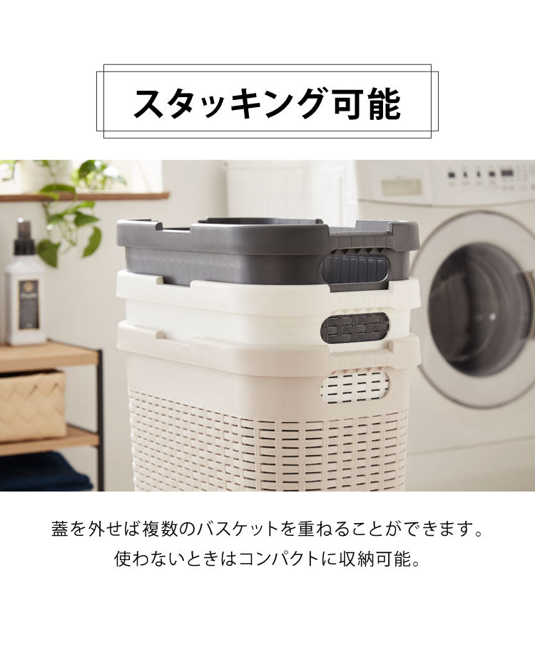 ランドリーバスケット 45L スリム 大容量 (幅41.5×奥行33×高さ59cm) スタッキング収納可能 ラタン調 インテリア雑貨 収納 おしゃれ 洗濯 ハルサスタジオ seiei(代引不可)