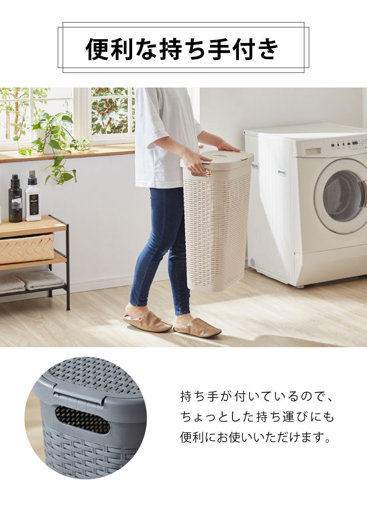 ランドリーバスケット 45L スリム 大容量 (幅41.5×奥行33×高さ59cm) スタッキング収納可能 ラタン調 インテリア雑貨 収納 おしゃれ 洗濯 ハルサスタジオ seiei(代引不可)