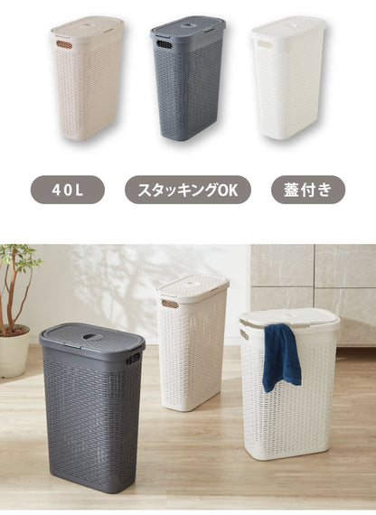 ランドリーバスケット 45L スリム 大容量 (幅41.5×奥行33×高さ59cm) スタッキング収納可能 ラタン調 インテリア雑貨 収納 おしゃれ 洗濯 ハルサスタジオ seiei(代引不可)