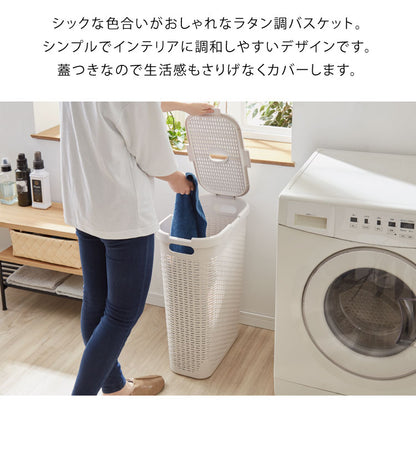 ランドリーバスケット 45L スリム 大容量 (幅41.5×奥行33×高さ59cm) スタッキング収納可能 ラタン調 インテリア雑貨 収納 おしゃれ 洗濯 ハルサスタジオ seiei(代引不可)