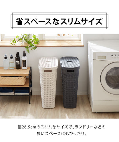 ランドリーバスケット 45L スリム 大容量 (幅41.5×奥行33×高さ59cm) スタッキング収納可能 ラタン調 インテリア雑貨 収納 おしゃれ 洗濯 ハルサスタジオ seiei(代引不可)