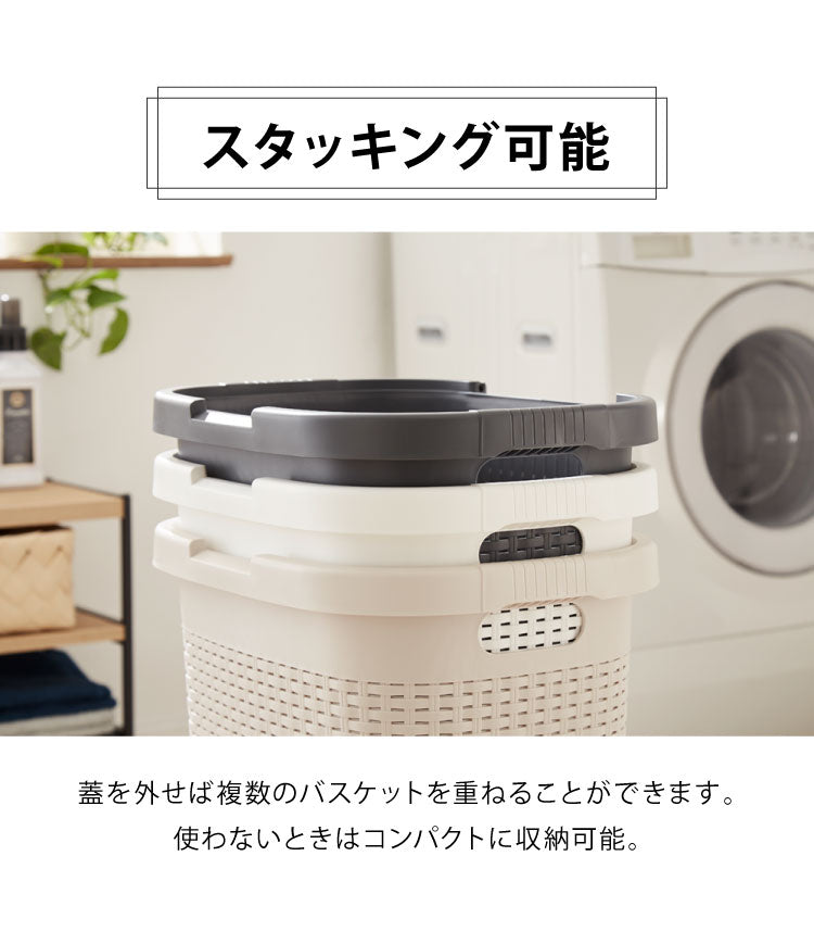 ランドリーバスケット 洗濯かご 洗濯カゴ スリム ランドリーボックス おしゃれ ふた付き 縦型 洗濯物 収納 プラスチック 北欧 新築祝い ラタン調 50L(代引不可)