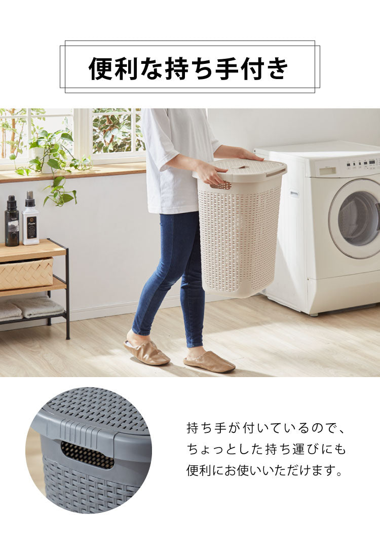 ランドリーバスケット 洗濯かご 洗濯カゴ スリム ランドリーボックス おしゃれ ふた付き 縦型 洗濯物 収納 プラスチック 北欧 新築祝い ラタン調 50L(代引不可)