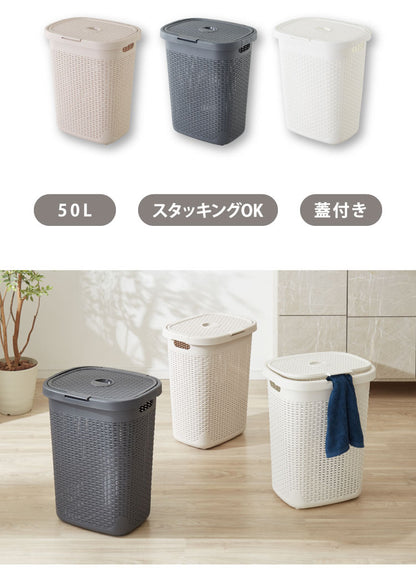 ランドリーバスケット 洗濯かご 洗濯カゴ スリム ランドリーボックス おしゃれ ふた付き 縦型 洗濯物 収納 プラスチック 北欧 新築祝い ラタン調 50L(代引不可)