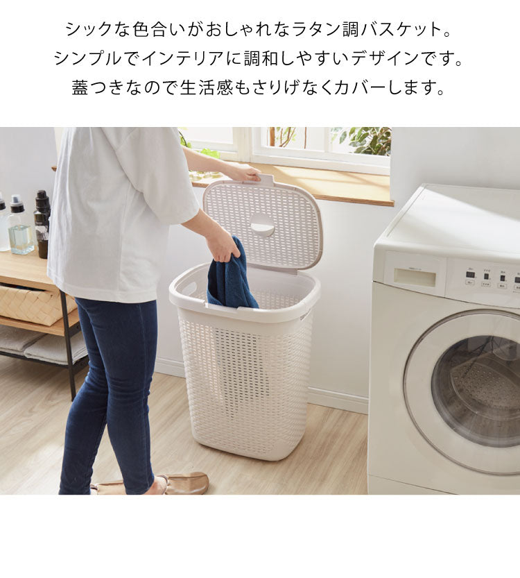 ランドリーバスケット 洗濯かご 洗濯カゴ スリム ランドリーボックス おしゃれ ふた付き 縦型 洗濯物 収納 プラスチック 北欧 新築祝い ラタン調 50L(代引不可)