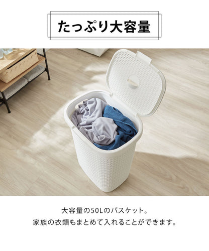 ランドリーバスケット 洗濯かご 洗濯カゴ スリム ランドリーボックス おしゃれ ふた付き 縦型 洗濯物 収納 プラスチック 北欧 新築祝い ラタン調 50L(代引不可)