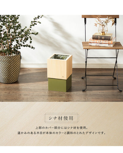 ゴミ箱 木製 日本製 10L WCUBE 袋が見えない ごみ箱 ダストボックス おしゃれ 北欧 スタイリッシュ スリム レジ袋 見えない ウッド キューブ 韓国インテリア