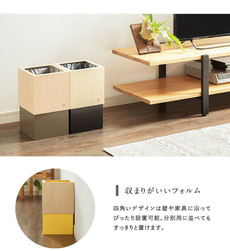 ゴミ箱 木製 日本製 10L WCUBE 袋が見えない ごみ箱 ダストボックス おしゃれ 北欧 スタイリッシュ スリム レジ袋 見えない ウッド キューブ 韓国インテリア