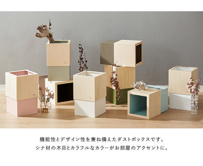 ゴミ箱 木製 日本製 10L WCUBE 袋が見えない ごみ箱 ダストボックス おしゃれ 北欧 スタイリッシュ スリム レジ袋 見えない ウッド キューブ 韓国インテリア