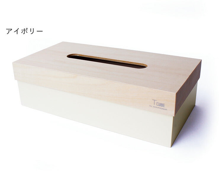 【5%OFF】日本製 ティッシュボックス 木製 ティッシュケース TCUBE インテリア雑貨 北欧 おしゃれ ヤマト工芸 yamatojapan ティーキューブ