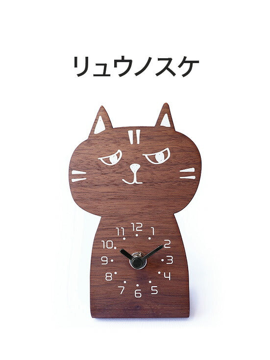時計 置き時計 卓上時計 ねこ chara CAT キャラキャッツ 木製 日本製