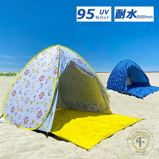 ビーチテント おしゃれ タナカミチエ デザイン ワンタッチテント フルクローズ  テント 2人 3人用 4人 5秒設置 軽量 通気性 サンシェード uv カットポップアップテント 防水 uv対策(代引不可)