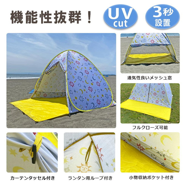 ビーチテント おしゃれ タナカミチエ デザイン ワンタッチテント フルクローズ  テント 2人 3人用 4人 5秒設置 軽量 通気性 サンシェード uv カットポップアップテント 防水 uv対策(代引不可)