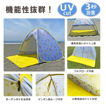 ビーチテント おしゃれ タナカミチエ デザイン ワンタッチテント フルクローズ  テント 2人 3人用 4人 5秒設置 軽量 通気性 サンシェード uv カットポップアップテント 防水 uv対策(代引不可)