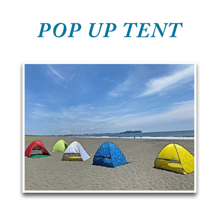 ビーチテント おしゃれ タナカミチエ デザイン ワンタッチテント フルクローズ  テント 2人 3人用 4人 5秒設置 軽量 通気性 サンシェード uv カットポップアップテント 防水 uv対策(代引不可)