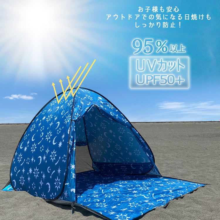ビーチテント おしゃれ タナカミチエ デザイン ワンタッチテント フルクローズ  テント 2人 3人用 4人 5秒設置 軽量 通気性 サンシェード uv カットポップアップテント 防水 uv対策(代引不可)