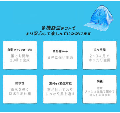 ビーチテント ワンタッチ テント ポップアップテント ワンタッチフルクローズ 防水 シェード付き キッズテント 遠足 運動会 海 日差し除け(代引不可)