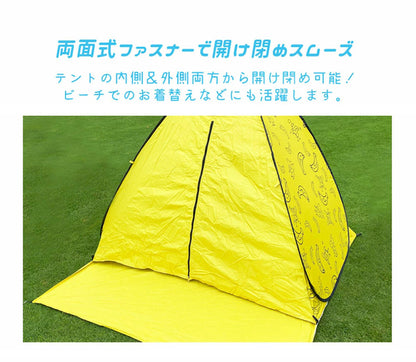 ビーチテント ワンタッチ テント ポップアップテント ワンタッチフルクローズ 防水 シェード付き キッズテント 遠足 運動会 海 日差し除け(代引不可)