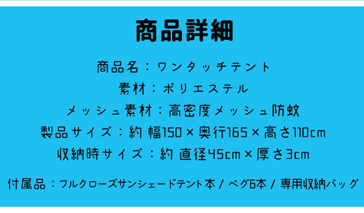 ビーチテント ワンタッチ テント ポップアップテント ワンタッチフルクローズ 防水 シェード付き キッズテント 遠足 運動会 海 日差し除け(代引不可)