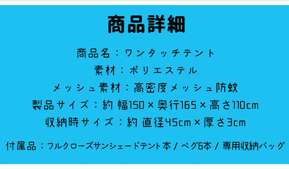 ビーチテント ワンタッチ テント ポップアップテント ワンタッチフルクローズ 防水 シェード付き キッズテント 遠足 運動会 海 日差し除け(代引不可)