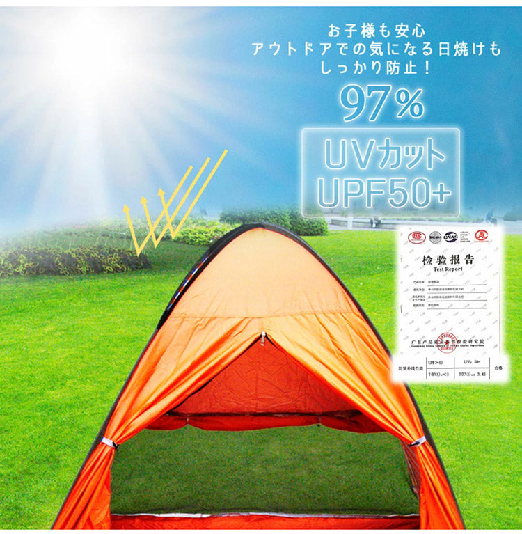ビーチテント ワンタッチ テント ポップアップテント ワンタッチフルクローズ 防水 シェード付き キッズテント 遠足 運動会 海 日差し除け(代引不可)