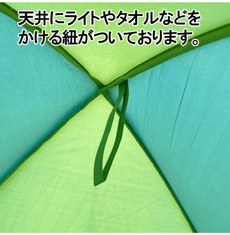 ワンタッチ テント ビーチテント ワンタッチフルクローズ 防水 シェード付き キッズテント 遠足 運動会 海 日差し除け(代引不可)