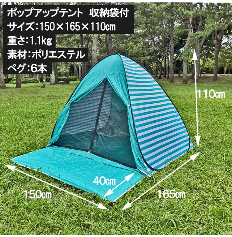 ワンタッチ テント ビーチテント ワンタッチフルクローズ 防水 シェード付き キッズテント 遠足 運動会 海 日差し除け(代引不可)